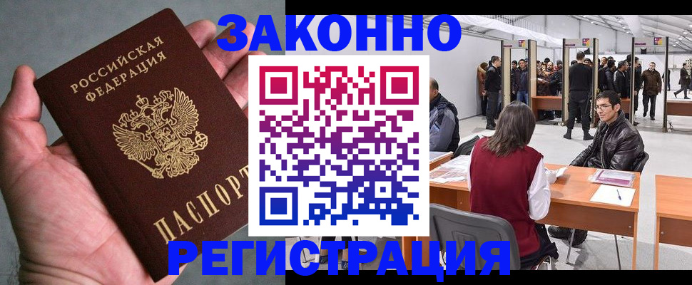 временная регистрация для школы в Таганроге
