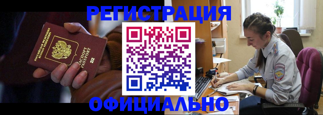 прописка паспорт в Таганроге
