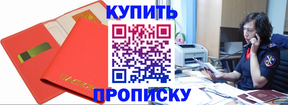 прописка для кредита в Таганроге
