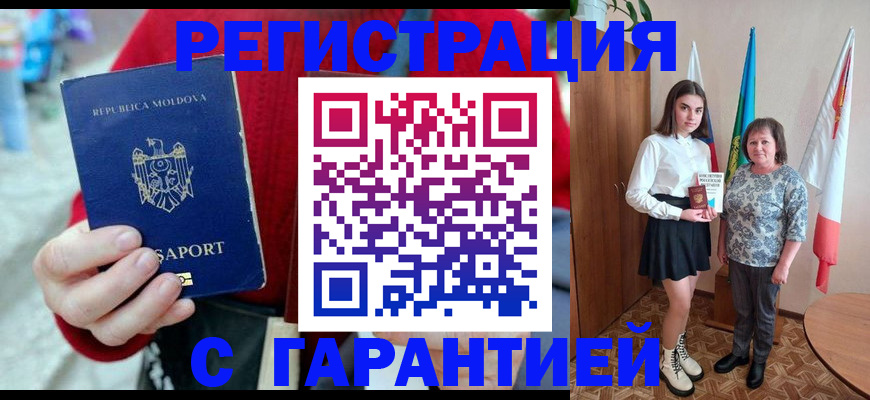 временная регистрация недорого в Таганроге