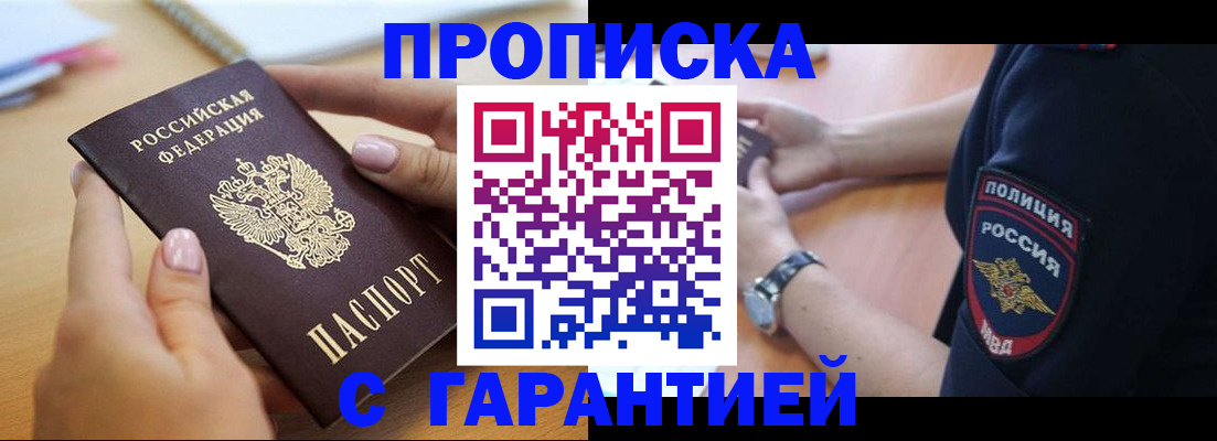 прописка паспорт в Таганроге