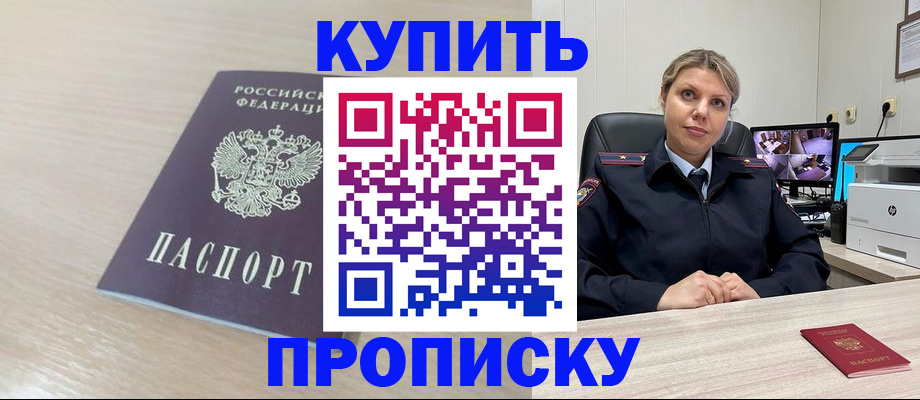 временная регистрация адрес в Таганроге